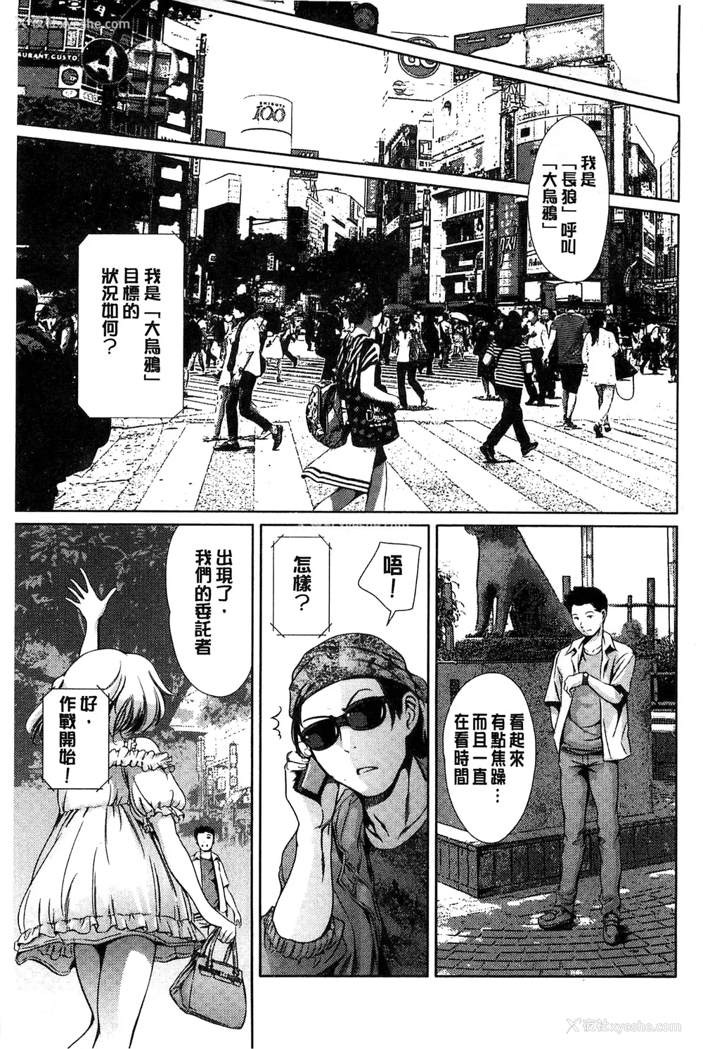 471P - [まぐろ帝国]放课后奴隷倶楽部 2时限目 1 [中国翻訳][疏码][DL版]
