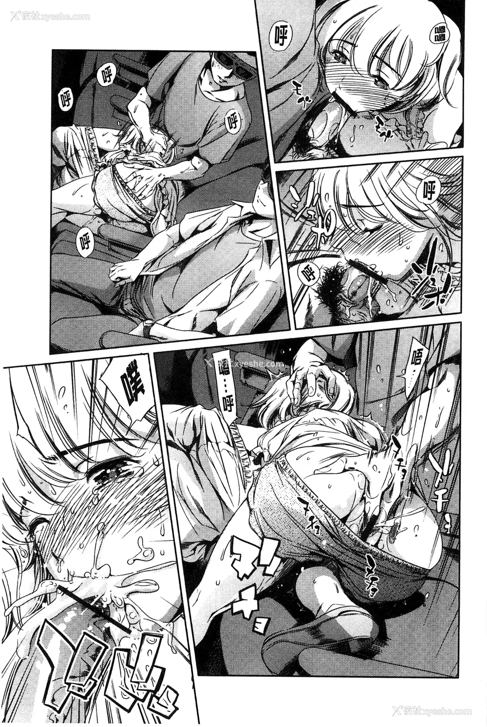 477P - [まぐろ帝国]放课后奴隷倶楽部 2时限目 1 [中国翻訳][疏码][DL版]