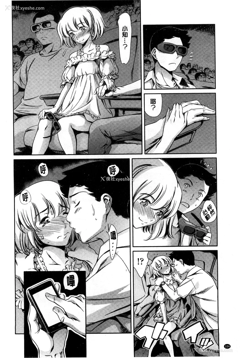 478P - [まぐろ帝国]放课后奴隷倶楽部 2时限目 1 [中国翻訳][疏码][DL版]