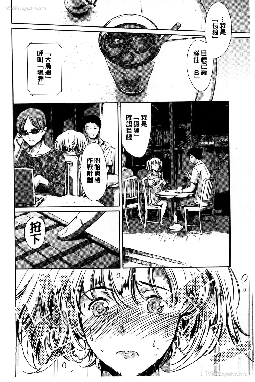 480P - [まぐろ帝国]放课后奴隷倶楽部 2时限目 1 [中国翻訳][疏码][DL版]