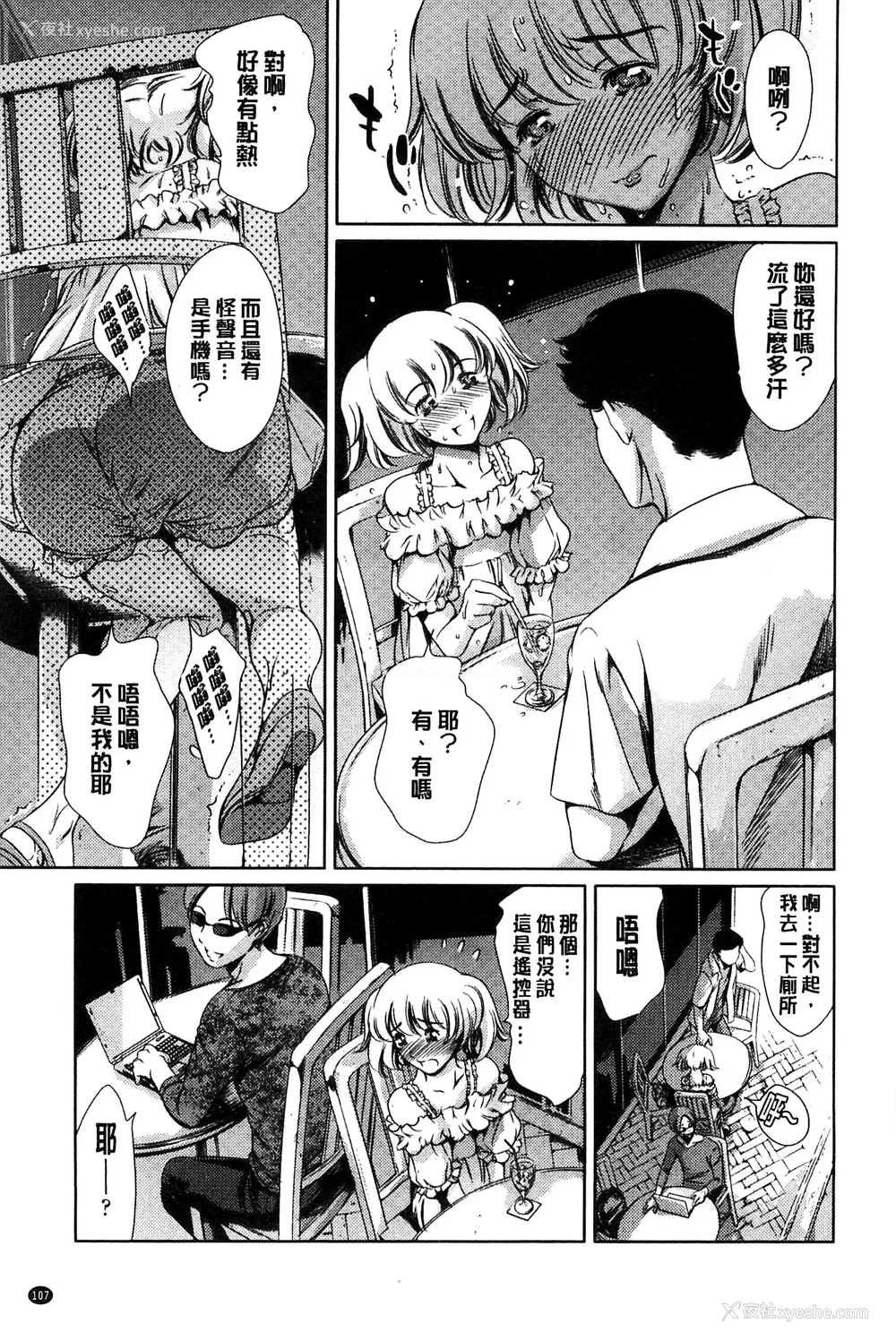 481P - [まぐろ帝国]放课后奴隷倶楽部 2时限目 1 [中国翻訳][疏码][DL版]