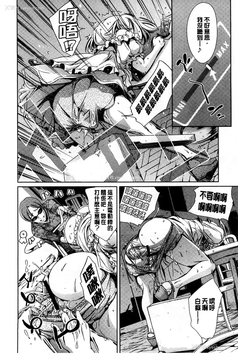 482P - [まぐろ帝国]放课后奴隷倶楽部 2时限目 1 [中国翻訳][疏码][DL版]