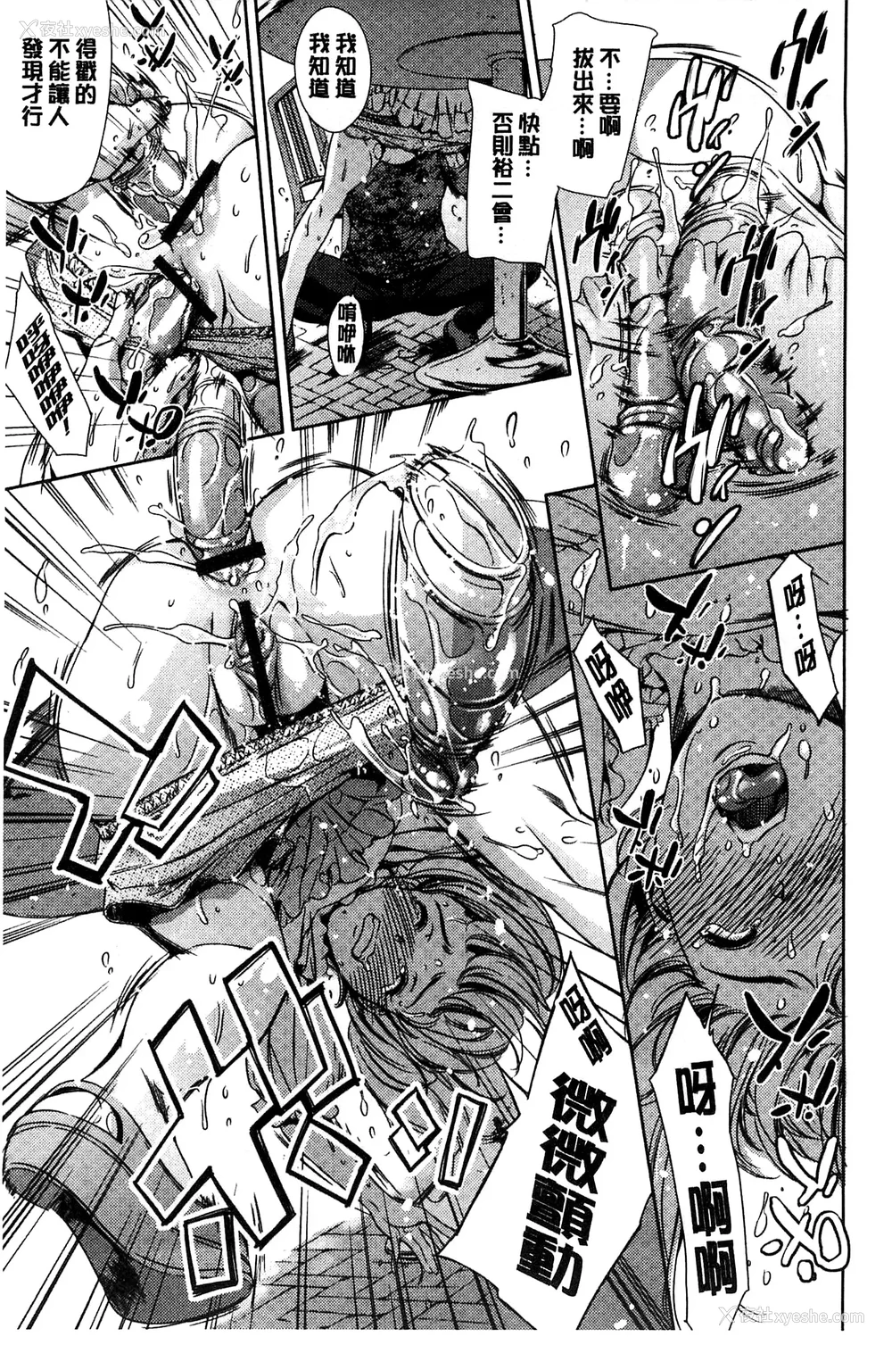 483P - [まぐろ帝国]放课后奴隷倶楽部 2时限目 1 [中国翻訳][疏码][DL版]