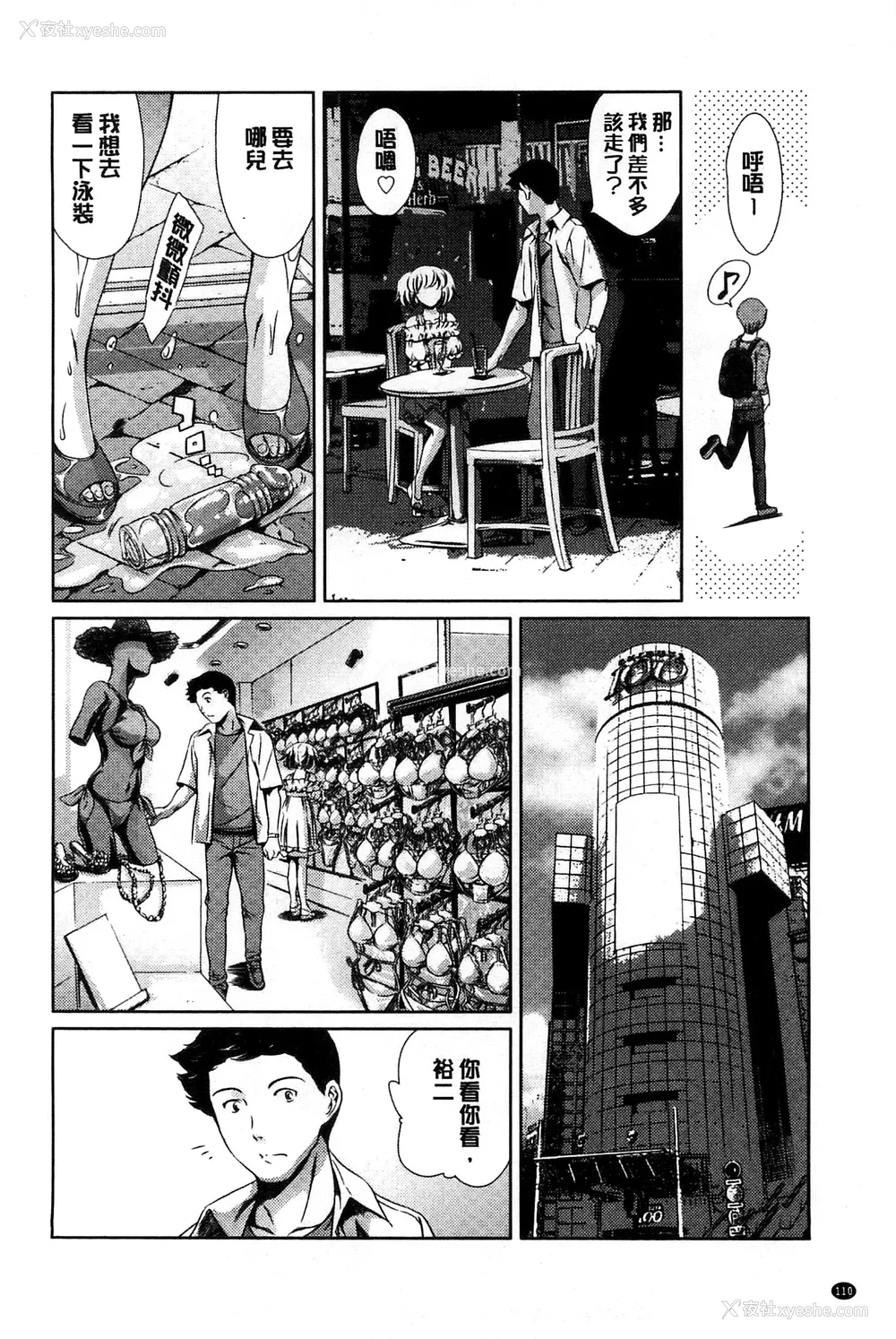 484P - [まぐろ帝国]放课后奴隷倶楽部 2时限目 1 [中国翻訳][疏码][DL版]