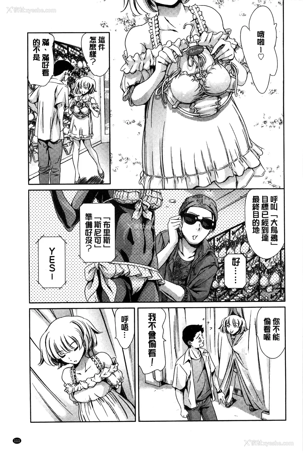 485P - [まぐろ帝国]放课后奴隷倶楽部 2时限目 1 [中国翻訳][疏码][DL版]