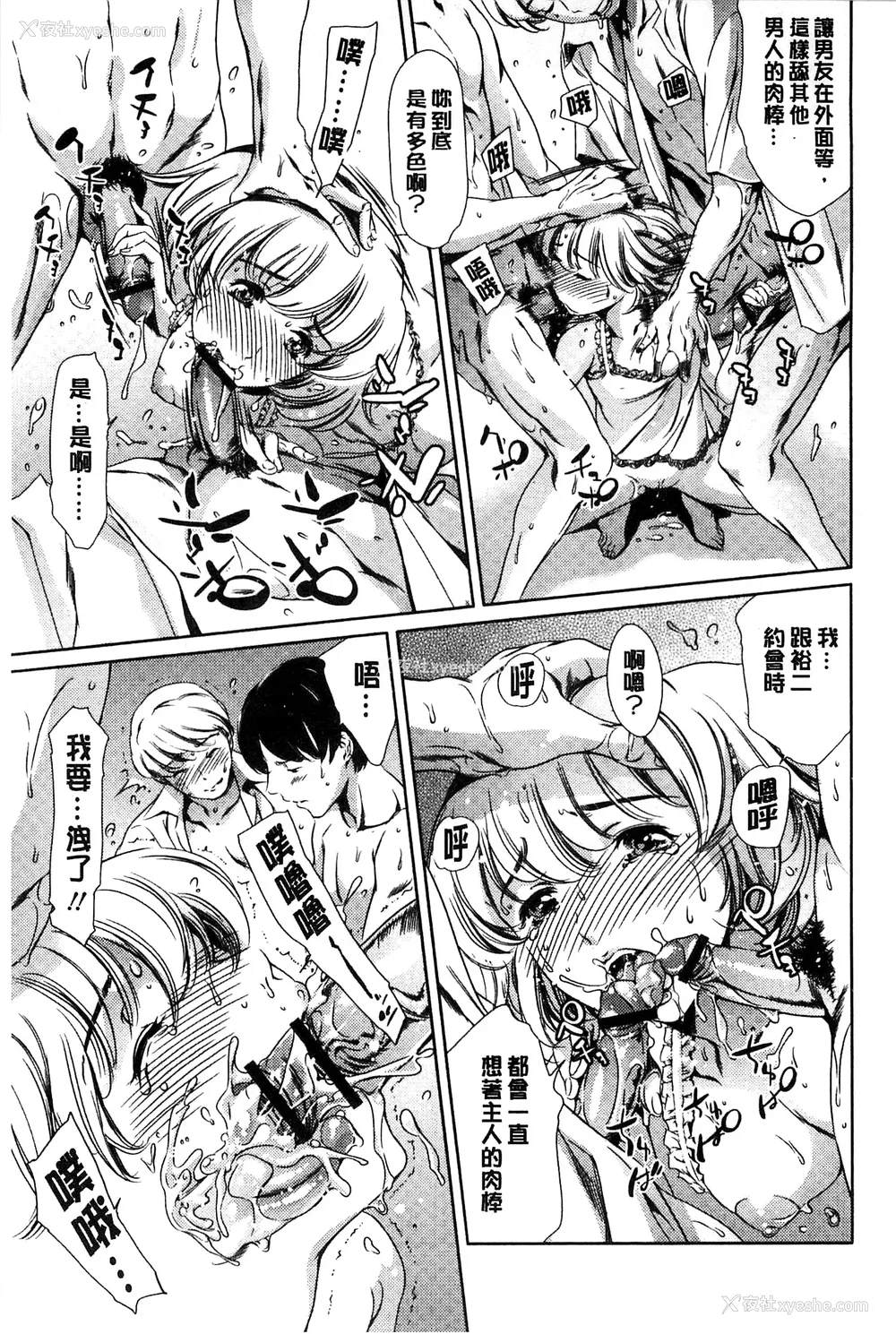 487P - [まぐろ帝国]放课后奴隷倶楽部 2时限目 1 [中国翻訳][疏码][DL版]