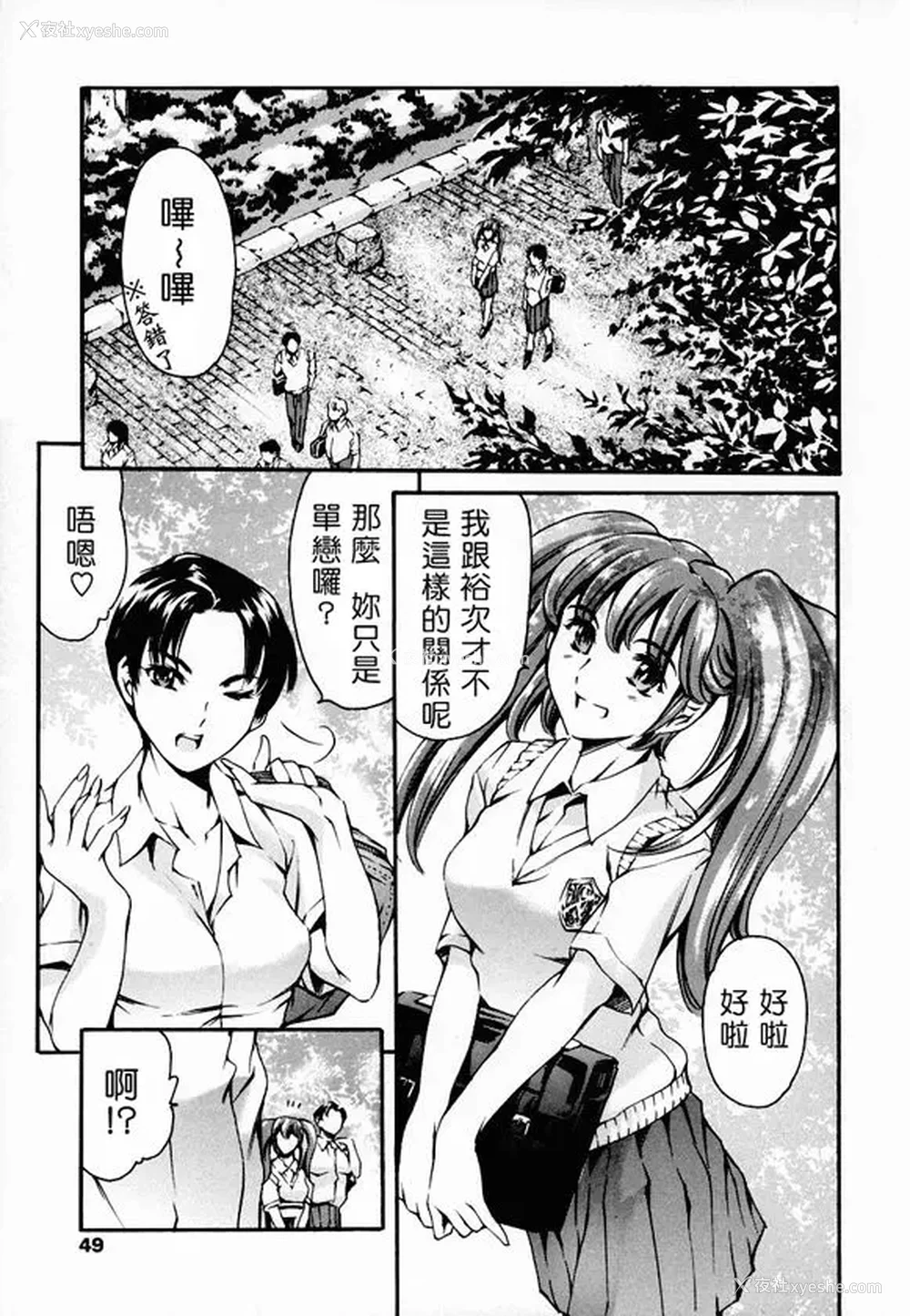 48P - [まぐろ帝国]放课后奴隷倶楽部 2时限目 1 [中国翻訳][疏码][DL版]