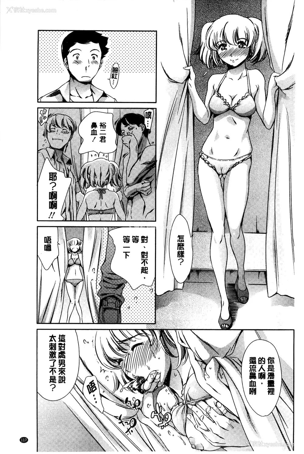 491P - [まぐろ帝国]放课后奴隷倶楽部 2时限目 1 [中国翻訳][疏码][DL版]