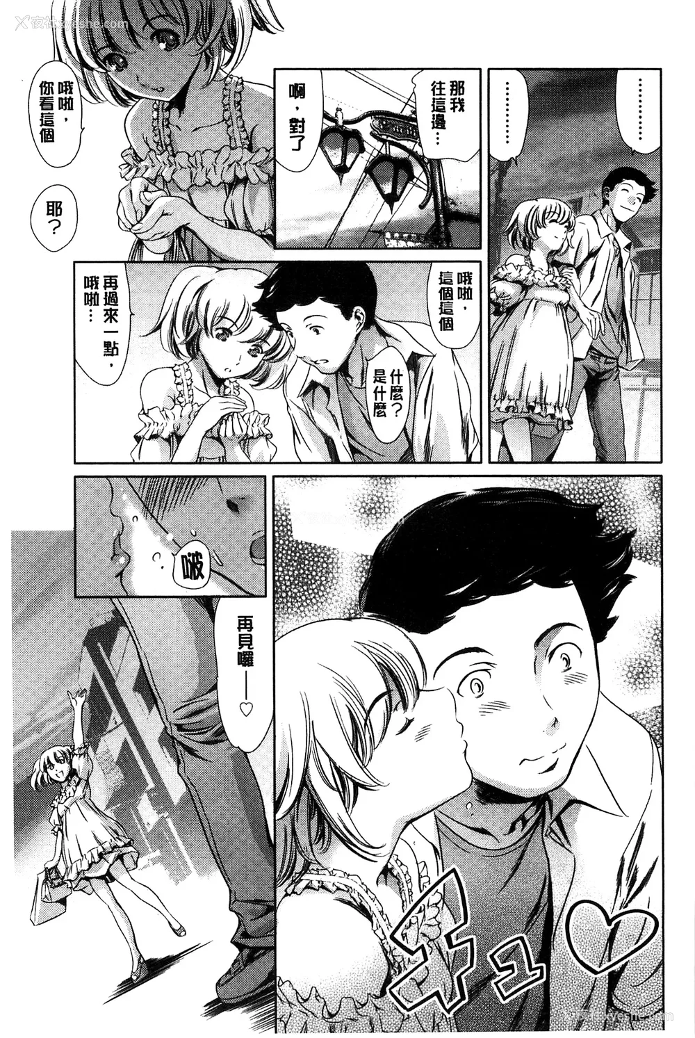 493P - [まぐろ帝国]放课后奴隷倶楽部 2时限目 1 [中国翻訳][疏码][DL版]