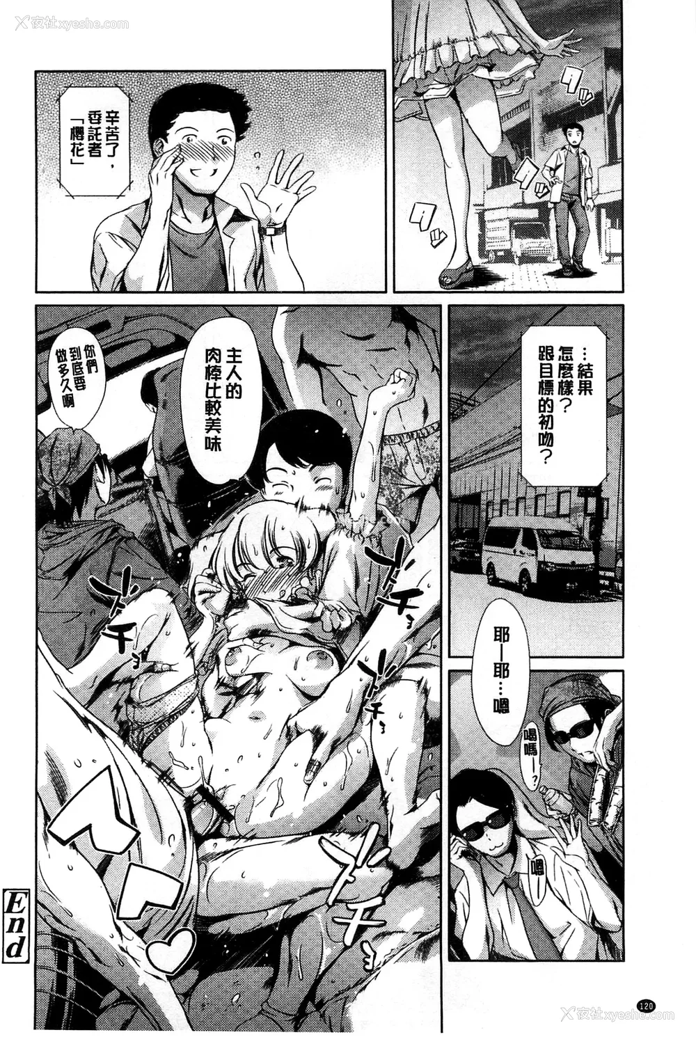 494P - [まぐろ帝国]放课后奴隷倶楽部 2时限目 1 [中国翻訳][疏码][DL版]