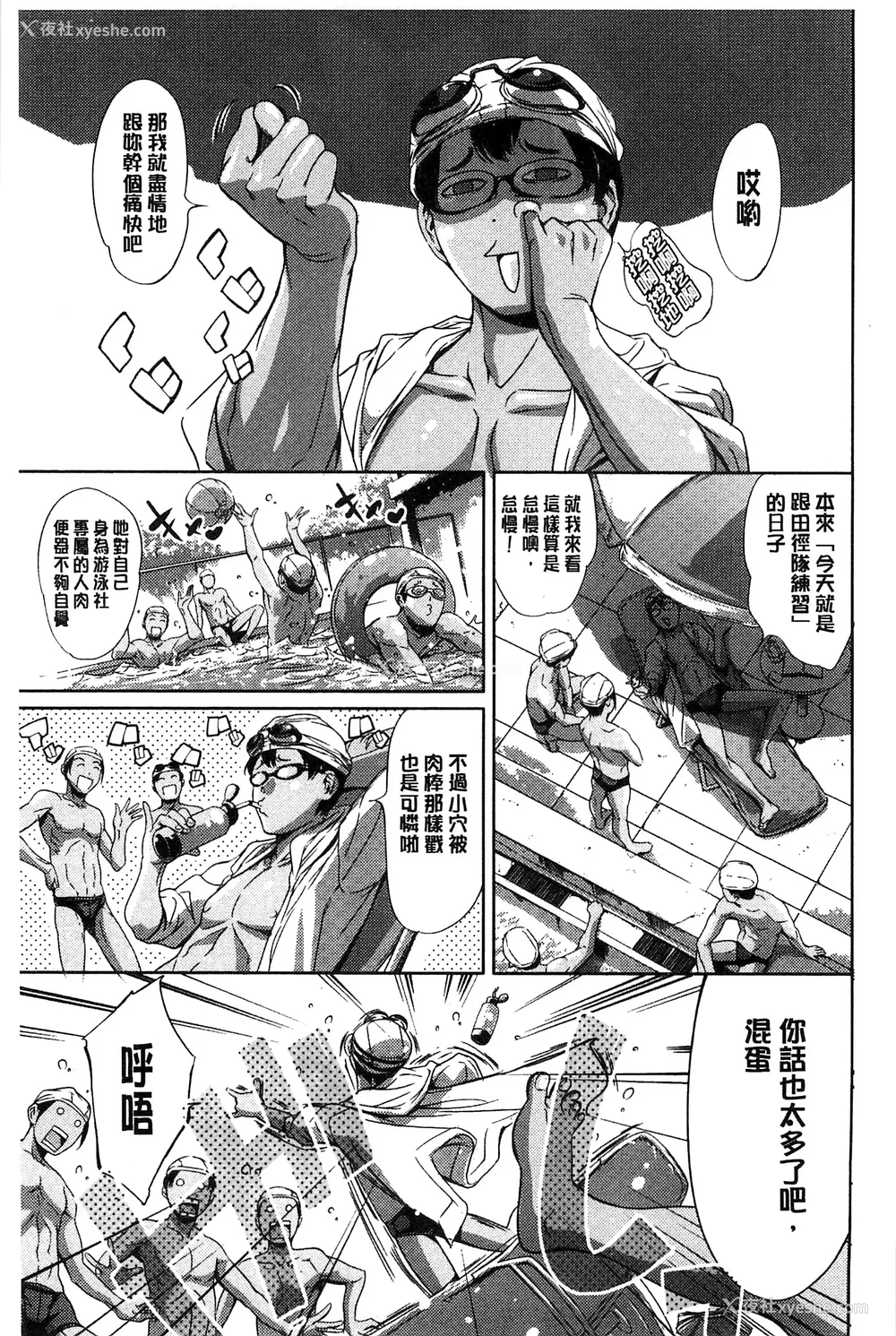 497P - [まぐろ帝国]放课后奴隷倶楽部 2时限目 1 [中国翻訳][疏码][DL版]