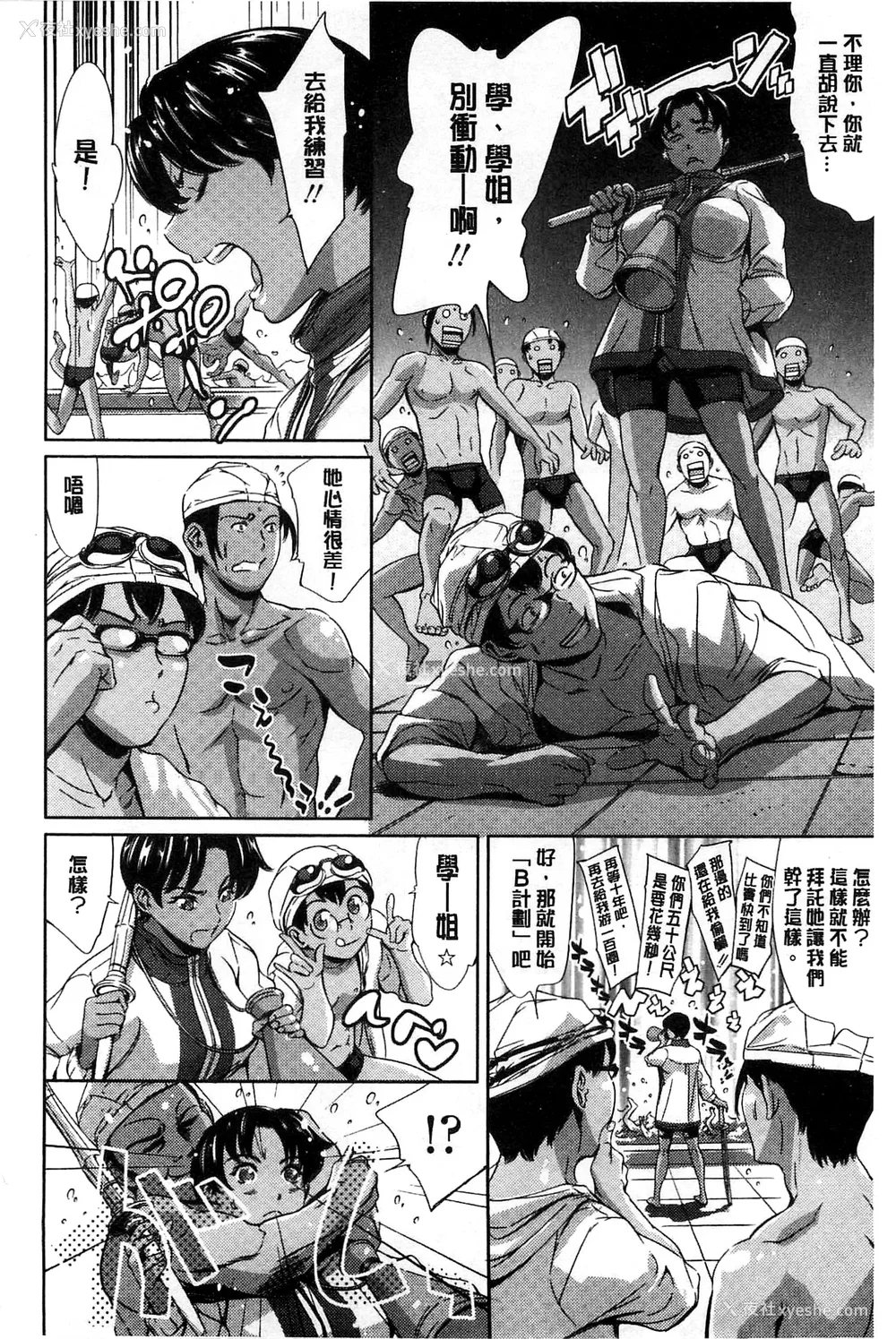 498P - [まぐろ帝国]放课后奴隷倶楽部 2时限目 1 [中国翻訳][疏码][DL版]