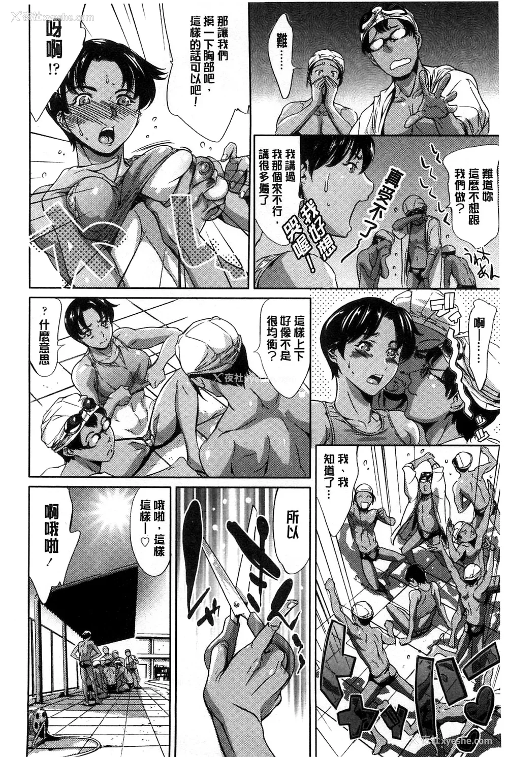 500P - [まぐろ帝国]放课后奴隷倶楽部 2时限目 1 [中国翻訳][疏码][DL版]