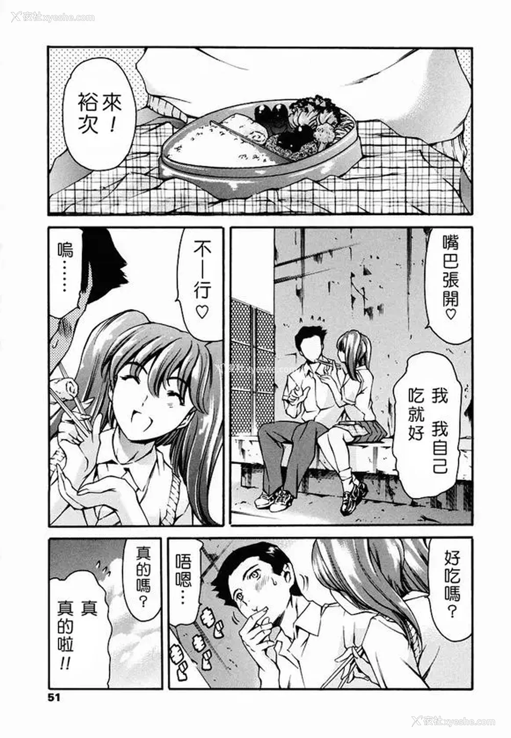50P - [まぐろ帝国]放课后奴隷倶楽部 2时限目 1 [中国翻訳][疏码][DL版]