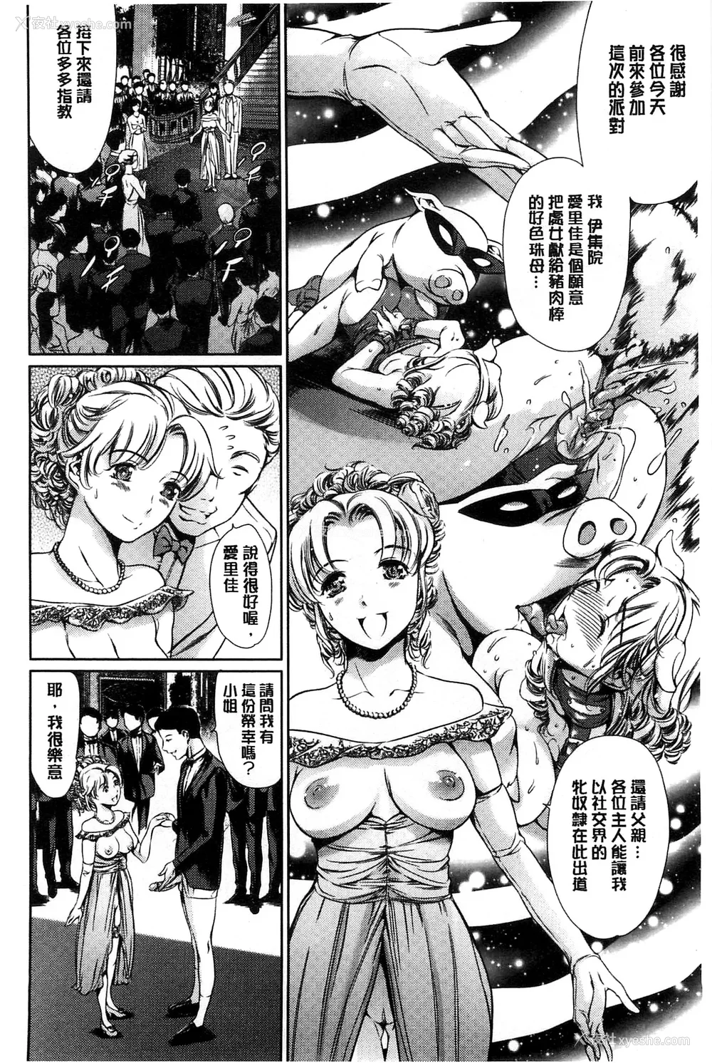 520P - [まぐろ帝国]放课后奴隷倶楽部 2时限目 1 [中国翻訳][疏码][DL版]