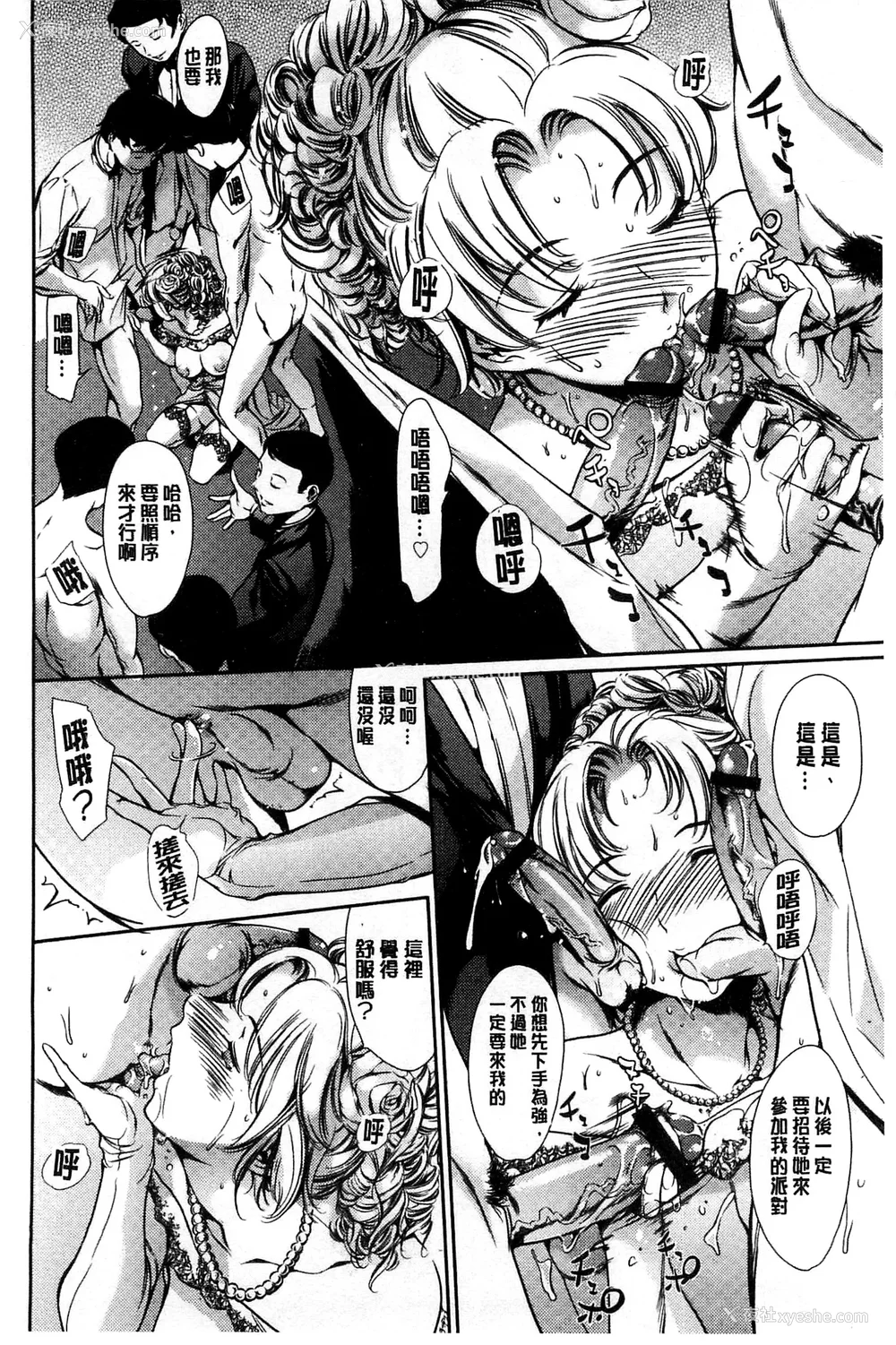 522P - [まぐろ帝国]放课后奴隷倶楽部 2时限目 1 [中国翻訳][疏码][DL版]