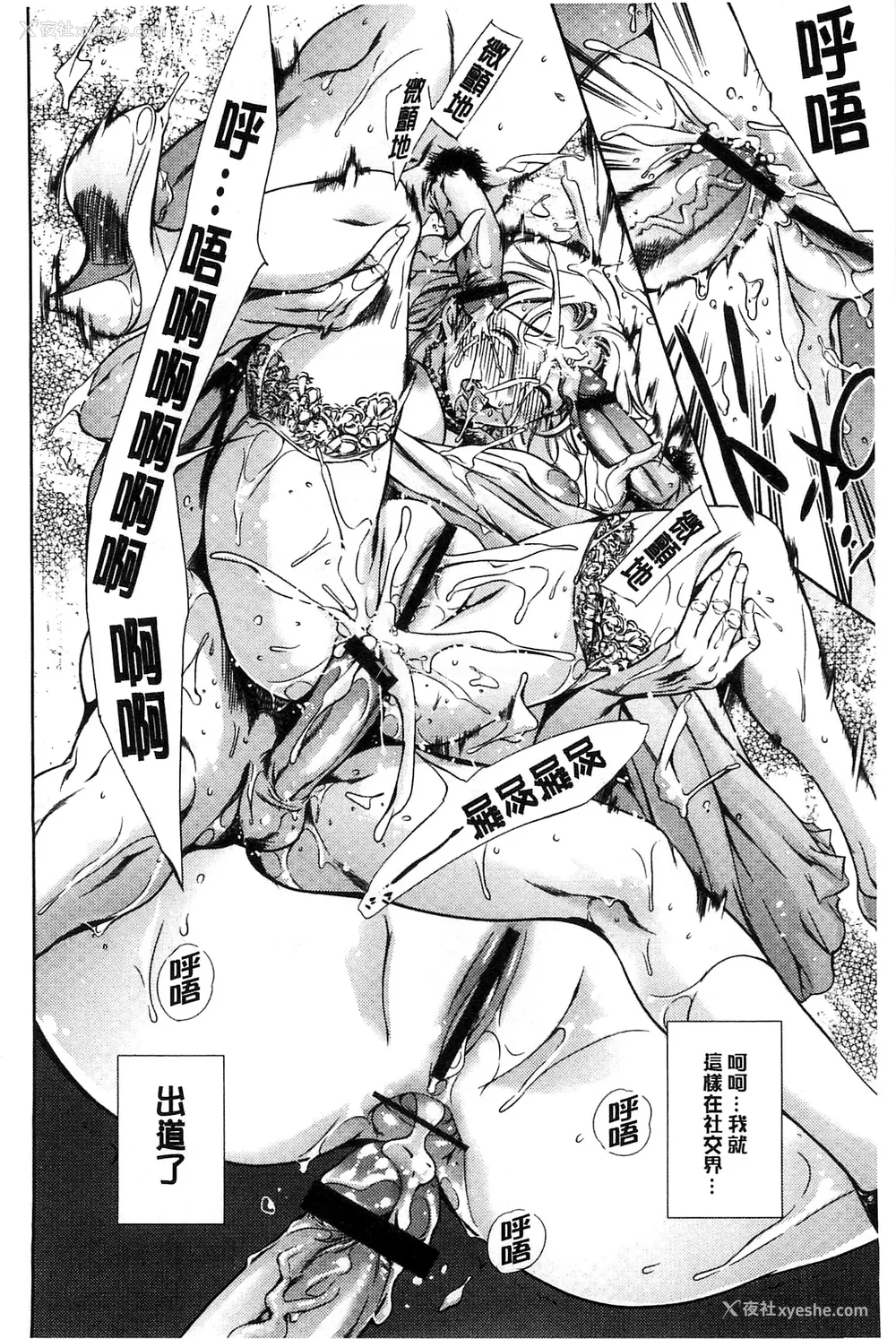 528P - [まぐろ帝国]放课后奴隷倶楽部 2时限目 1 [中国翻訳][疏码][DL版]