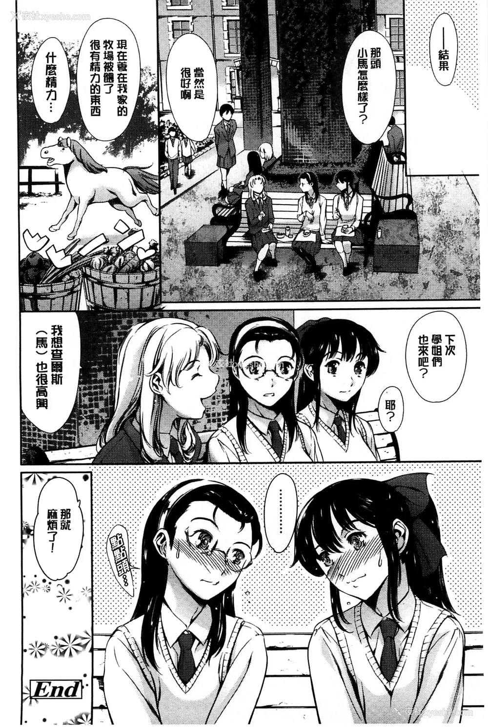 536P - [まぐろ帝国]放课后奴隷倶楽部 2时限目 1 [中国翻訳][疏码][DL版]