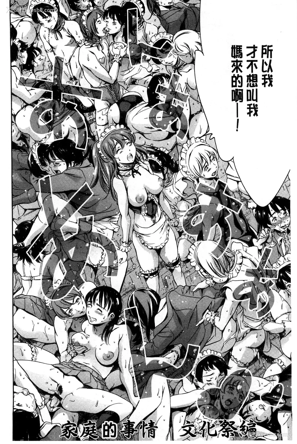 538P - [まぐろ帝国]放课后奴隷倶楽部 2时限目 1 [中国翻訳][疏码][DL版]