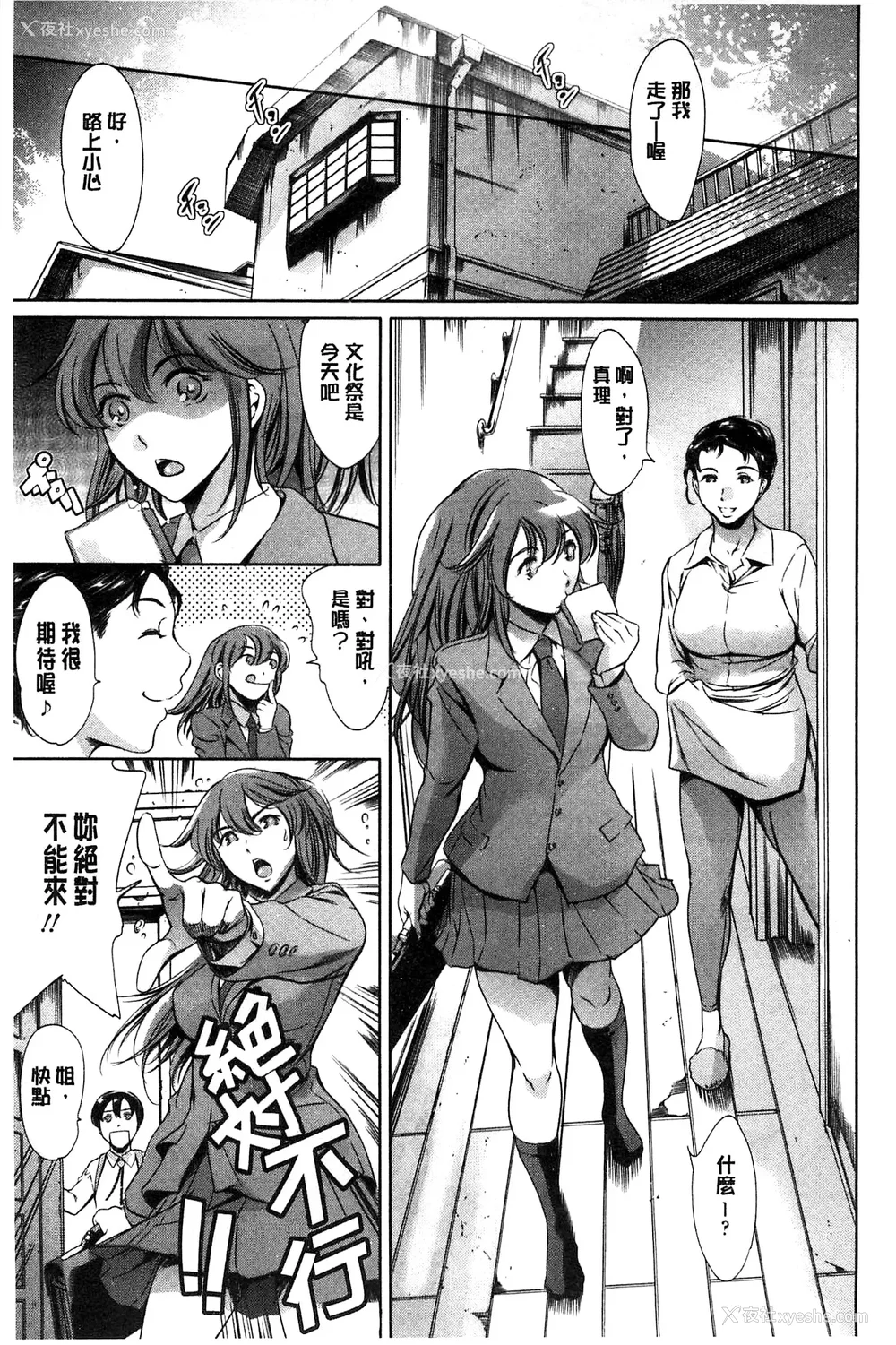 539P - [まぐろ帝国]放课后奴隷倶楽部 2时限目 1 [中国翻訳][疏码][DL版]