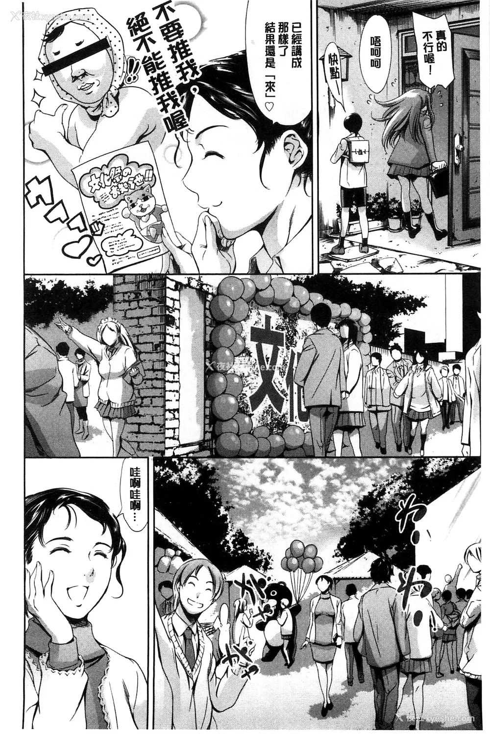 540P - [まぐろ帝国]放课后奴隷倶楽部 2时限目 1 [中国翻訳][疏码][DL版]
