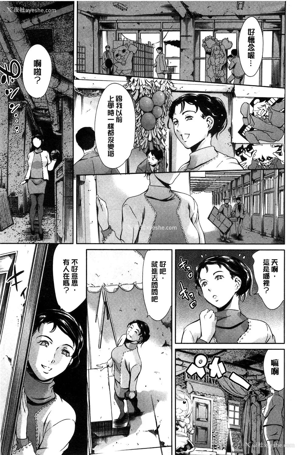 541P - [まぐろ帝国]放课后奴隷倶楽部 2时限目 1 [中国翻訳][疏码][DL版]