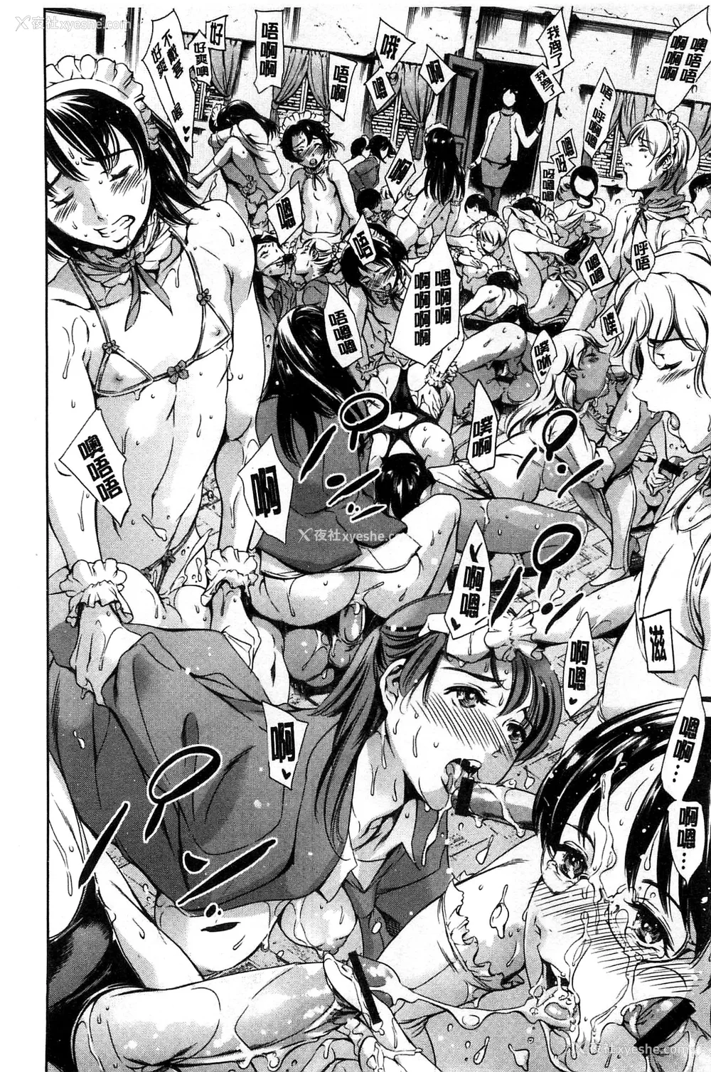 542P - [まぐろ帝国]放课后奴隷倶楽部 2时限目 1 [中国翻訳][疏码][DL版]