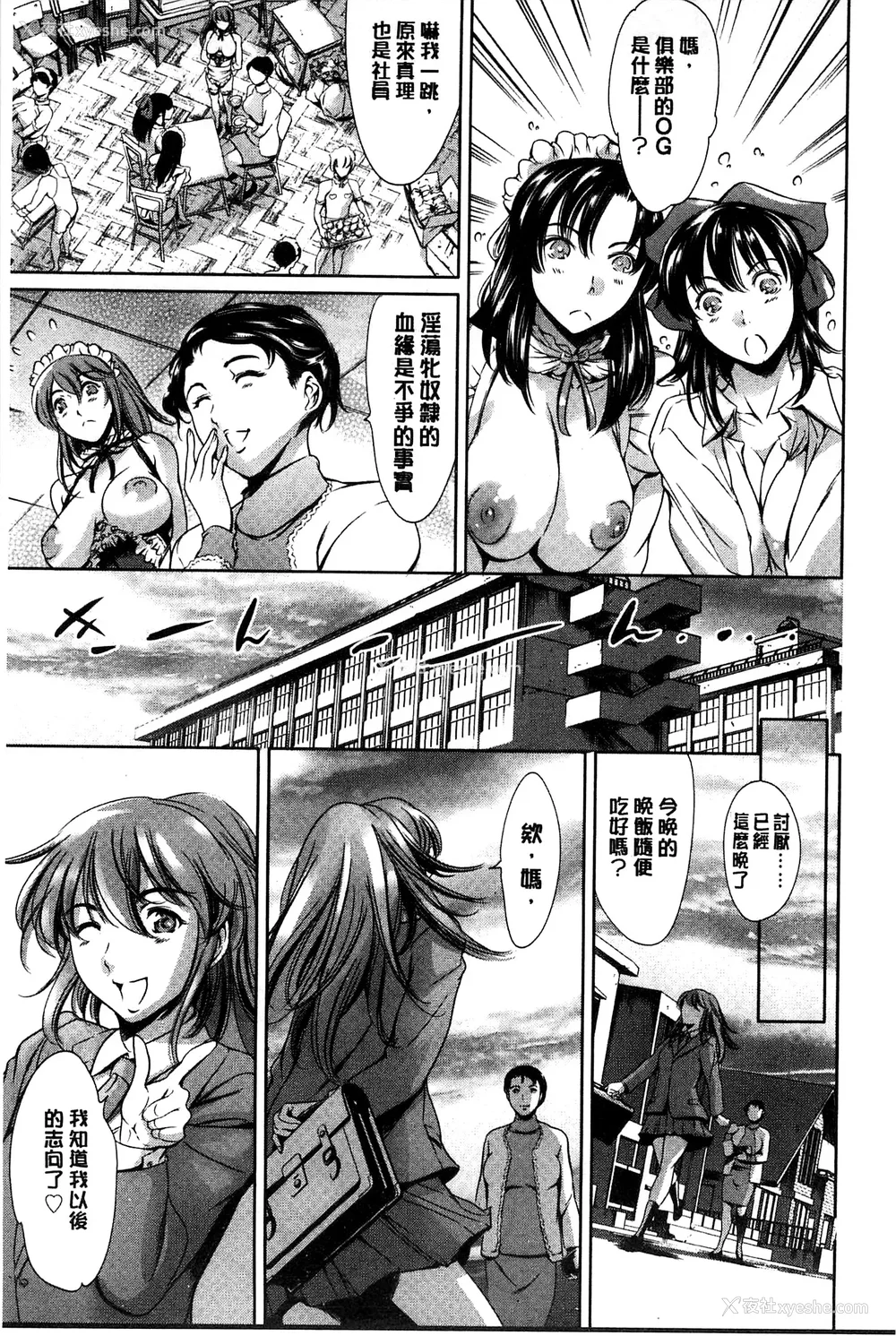 559P - [まぐろ帝国]放课后奴隷倶楽部 2时限目 1 [中国翻訳][疏码][DL版]
