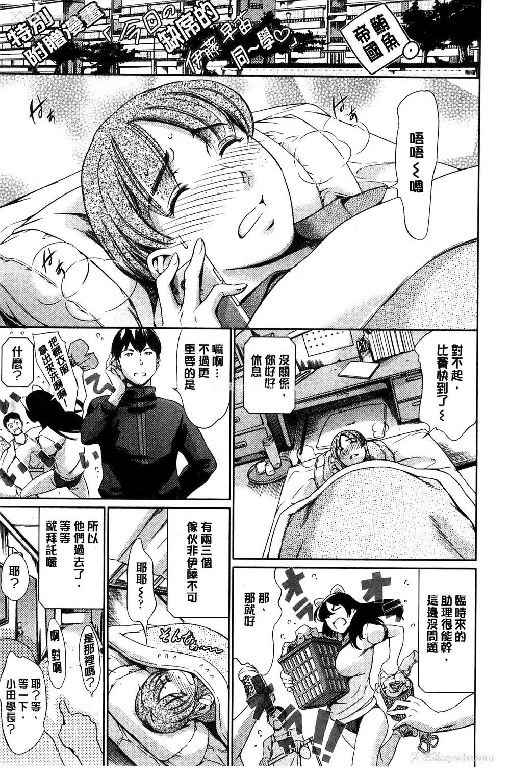 561P - [まぐろ帝国]放课后奴隷倶楽部 2时限目 1 [中国翻訳][疏码][DL版]