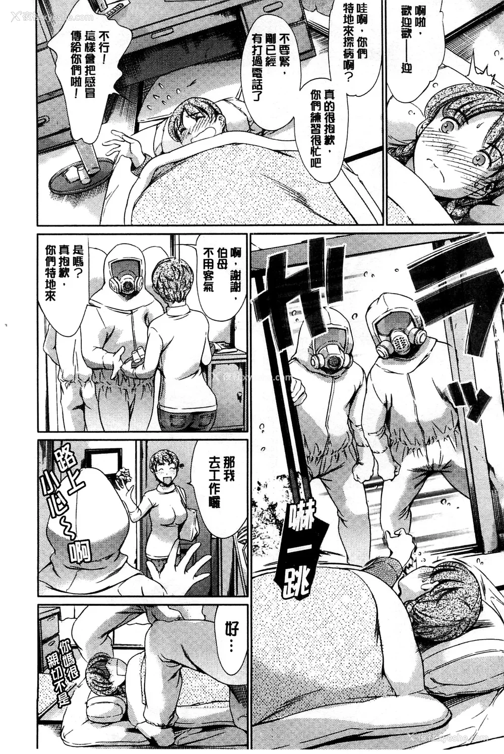 562P - [まぐろ帝国]放课后奴隷倶楽部 2时限目 1 [中国翻訳][疏码][DL版]