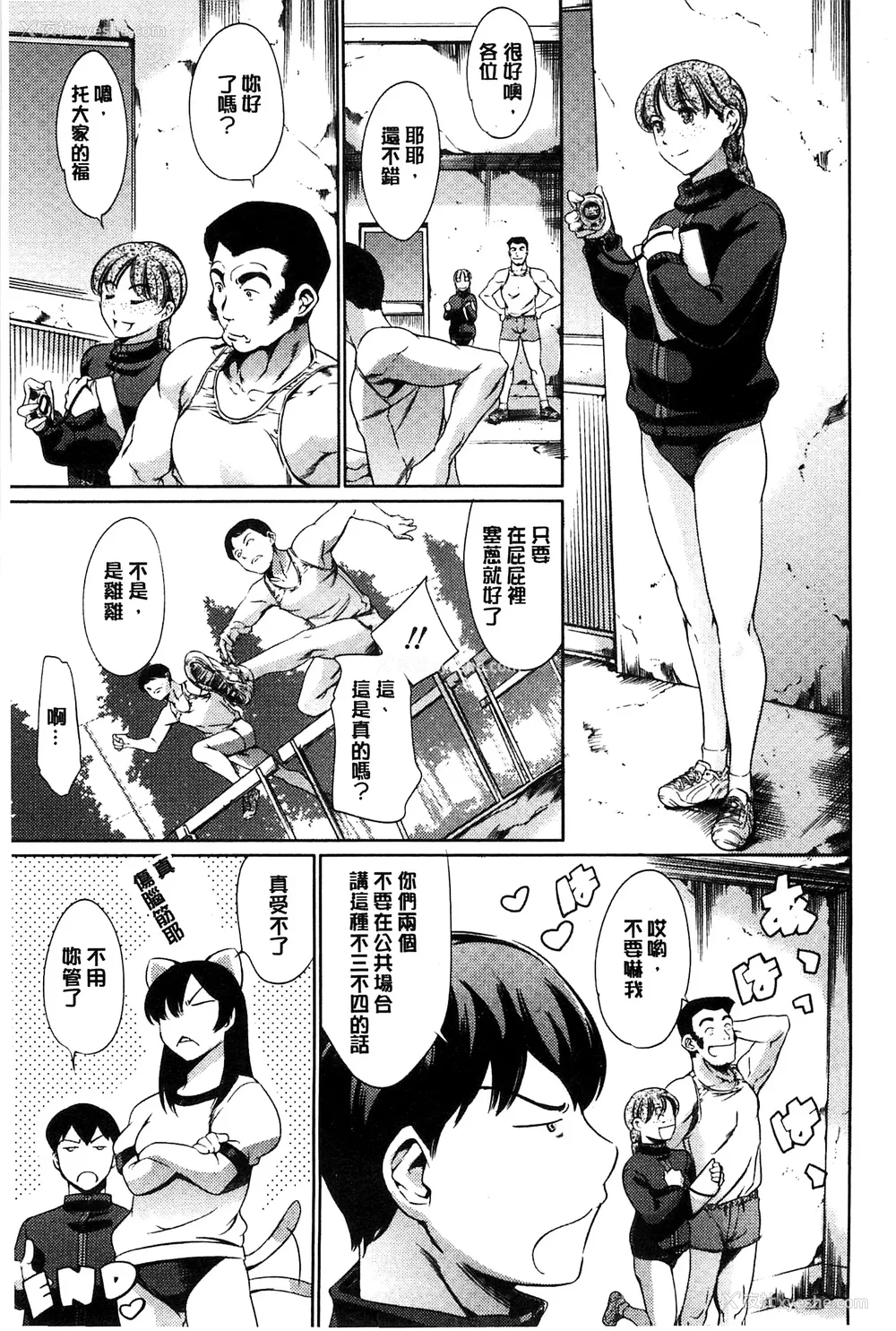 569P - [まぐろ帝国]放课后奴隷倶楽部 2时限目 1 [中国翻訳][疏码][DL版]