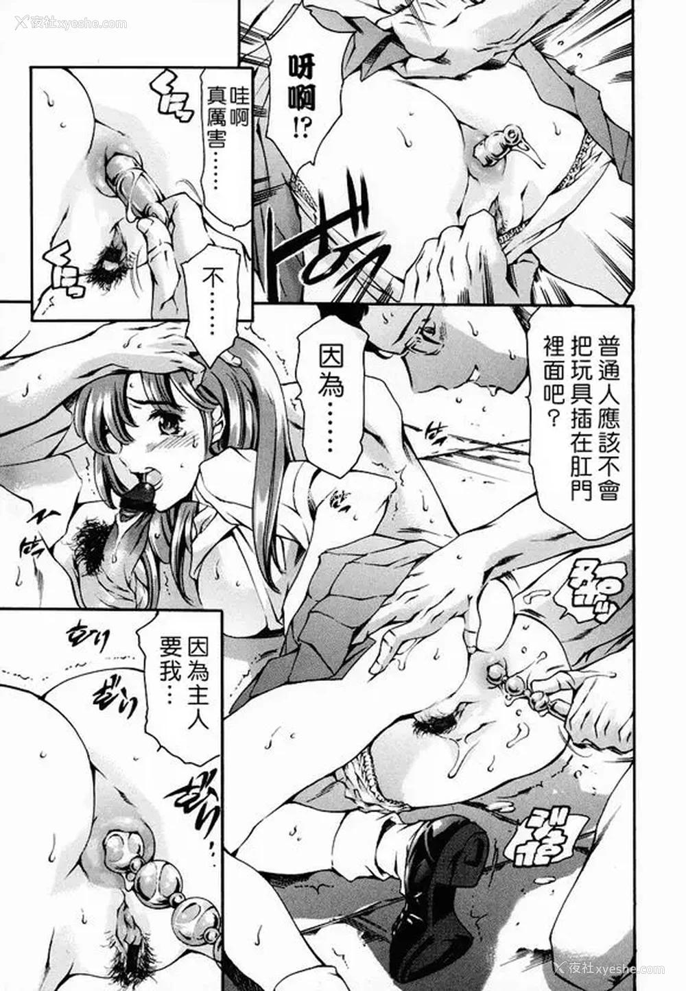 56P - [まぐろ帝国]放课后奴隷倶楽部 2时限目 1 [中国翻訳][疏码][DL版]