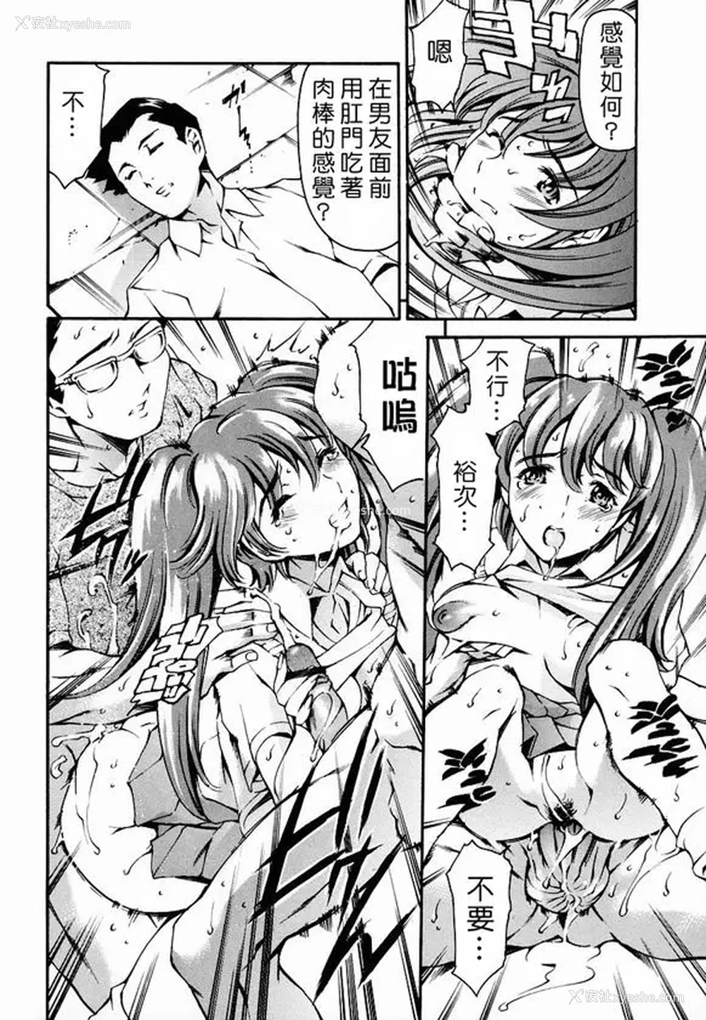 59P - [まぐろ帝国]放课后奴隷倶楽部 2时限目 1 [中国翻訳][疏码][DL版]