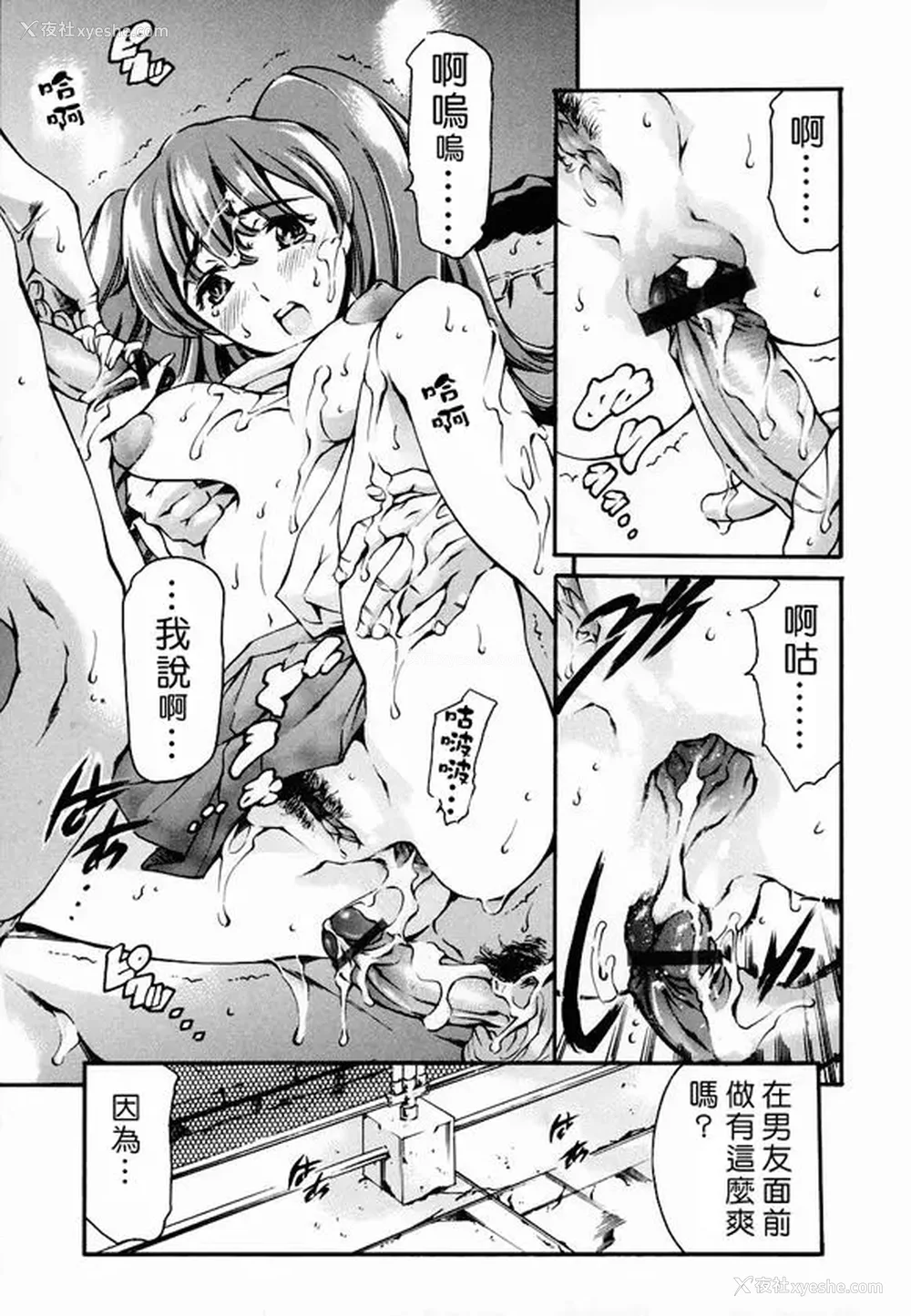 60P - [まぐろ帝国]放课后奴隷倶楽部 2时限目 1 [中国翻訳][疏码][DL版]