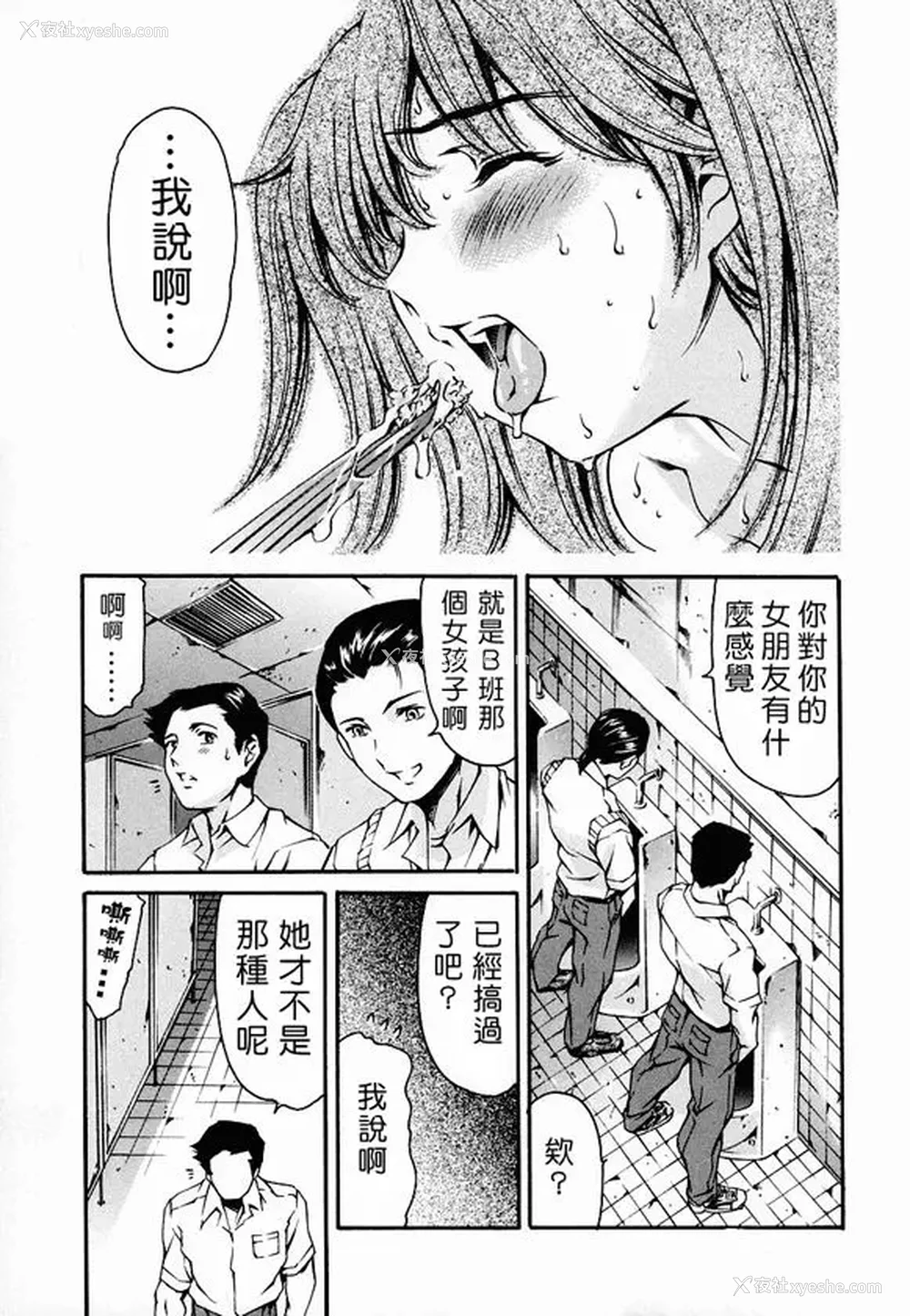 65P - [まぐろ帝国]放课后奴隷倶楽部 2时限目 1 [中国翻訳][疏码][DL版]