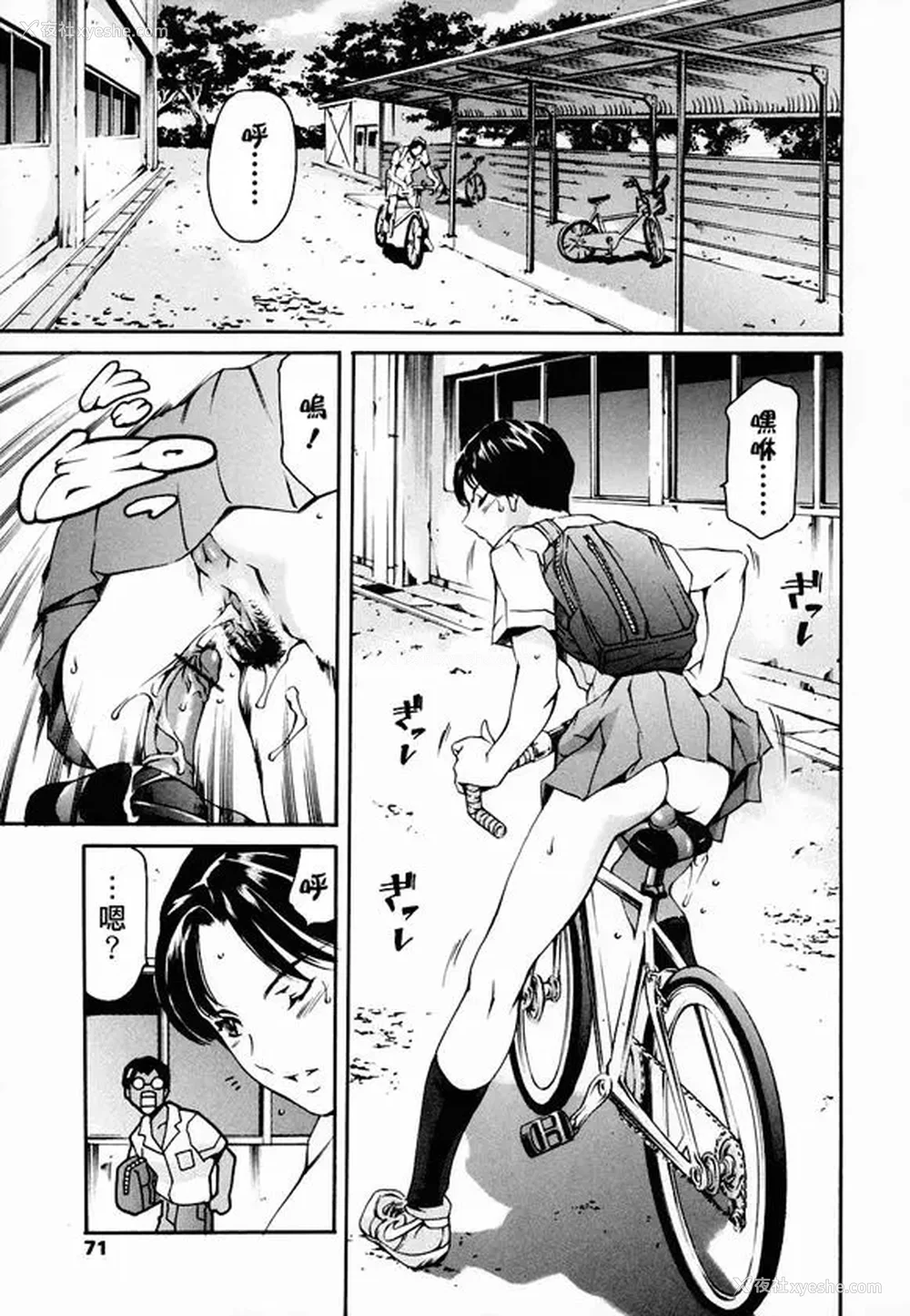 69P - [まぐろ帝国]放课后奴隷倶楽部 2时限目 1 [中国翻訳][疏码][DL版]