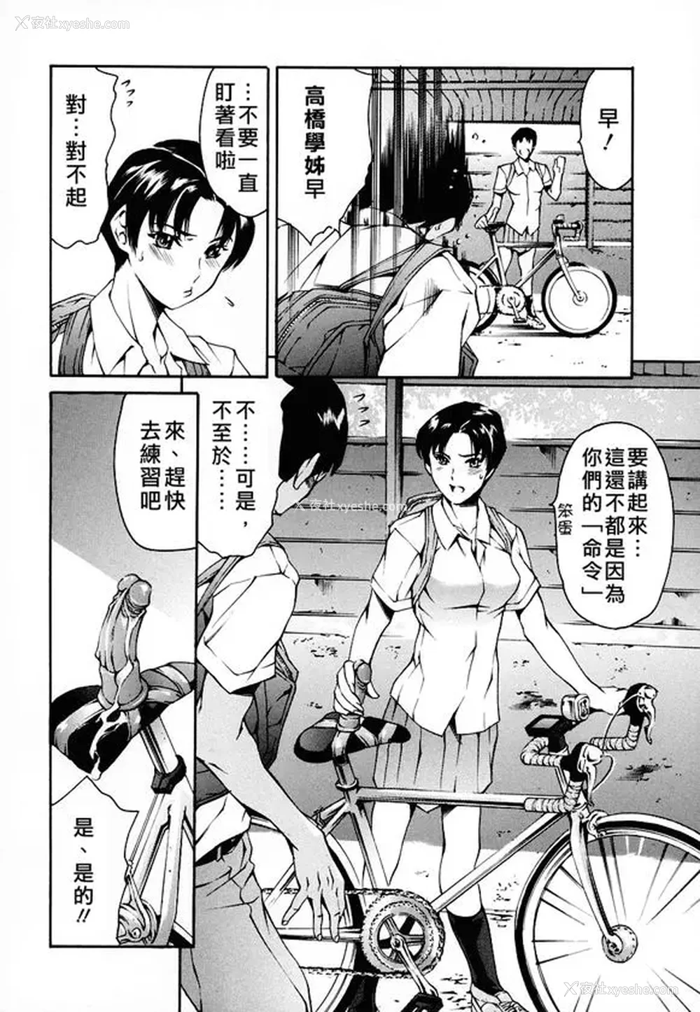 70P - [まぐろ帝国]放课后奴隷倶楽部 2时限目 1 [中国翻訳][疏码][DL版]