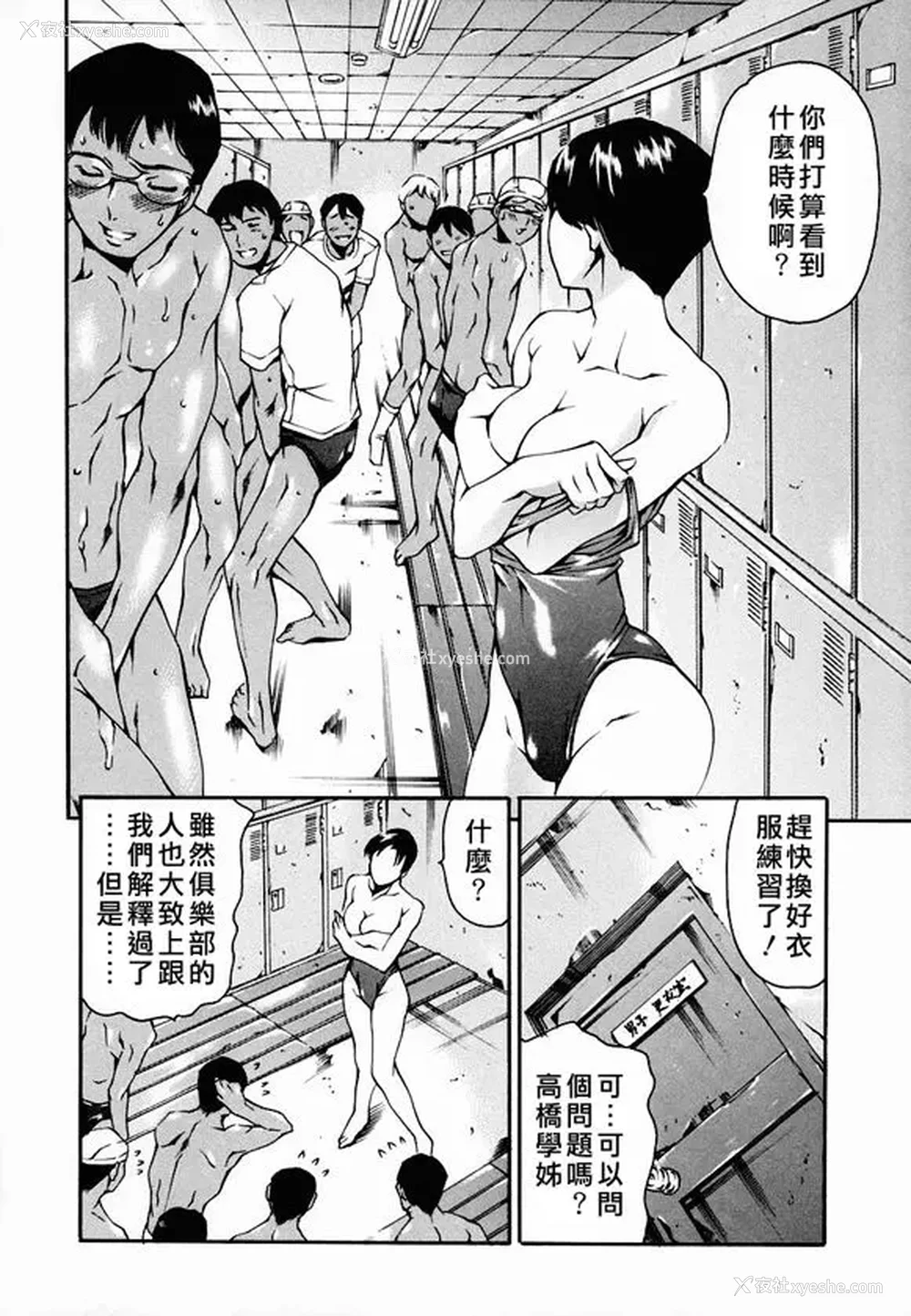 72P - [まぐろ帝国]放课后奴隷倶楽部 2时限目 1 [中国翻訳][疏码][DL版]