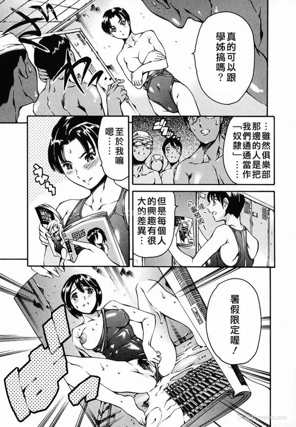 73P - [まぐろ帝国]放课后奴隷倶楽部 2时限目 1 [中国翻訳][疏码][DL版]