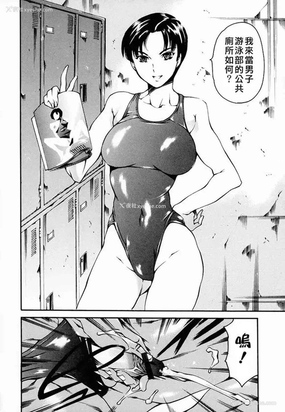 74P - [まぐろ帝国]放课后奴隷倶楽部 2时限目 1 [中国翻訳][疏码][DL版]