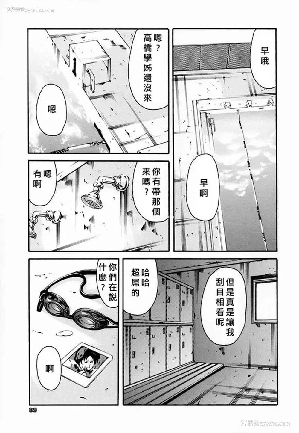 86P - [まぐろ帝国]放课后奴隷倶楽部 2时限目 1 [中国翻訳][疏码][DL版]