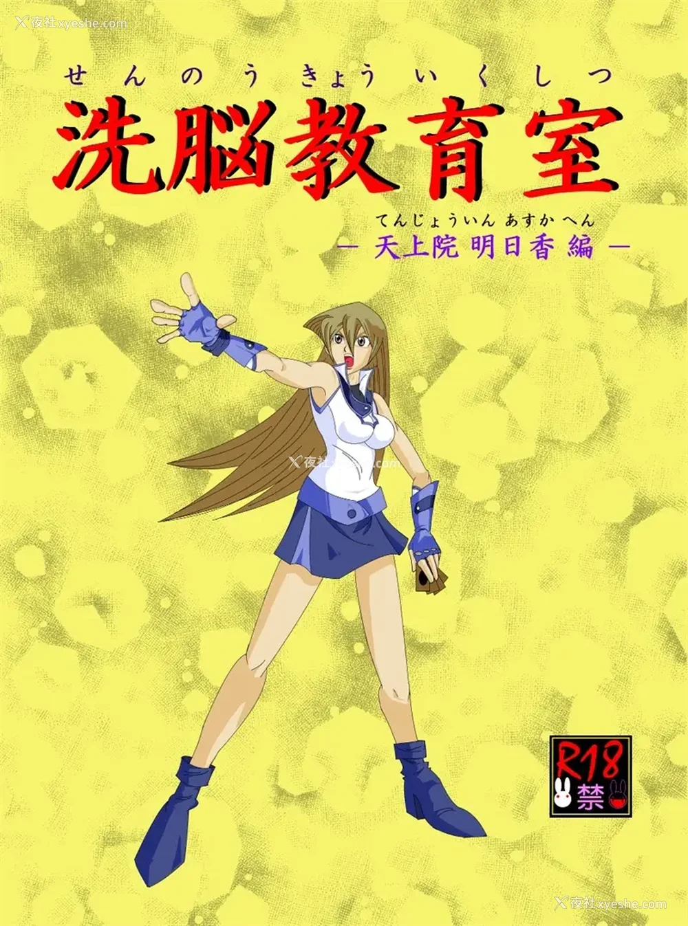 104P - [Alice.Blood]洗脳教育室 ～総集编 Vol.01～[中国翻訳][粗码][残缺]