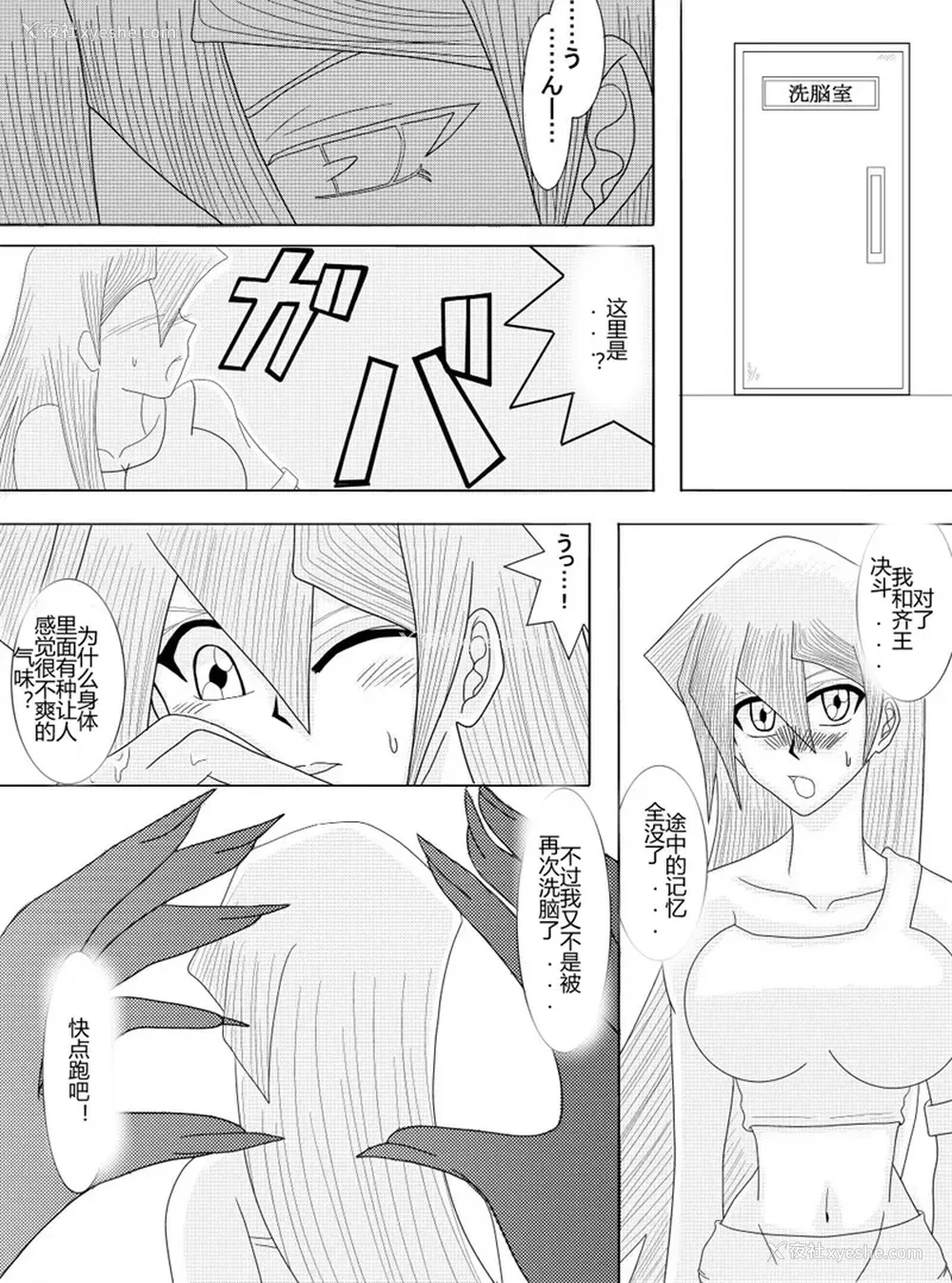 113P - [Alice.Blood]洗脳教育室 ～総集编 Vol.01～[中国翻訳][粗码][残缺]