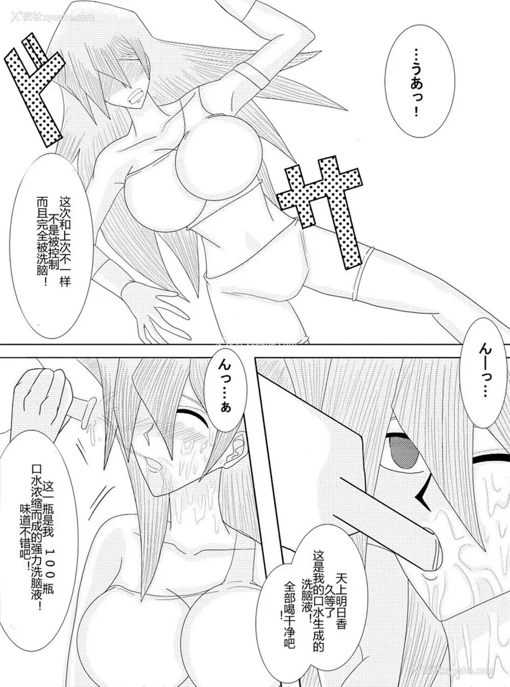 116P - [Alice.Blood]洗脳教育室 ～総集编 Vol.01～[中国翻訳][粗码][残缺]