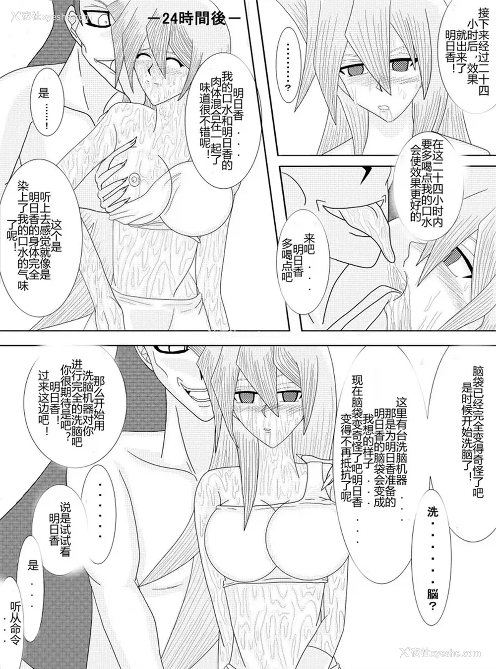 117P - [Alice.Blood]洗脳教育室 ～総集编 Vol.01～[中国翻訳][粗码][残缺]