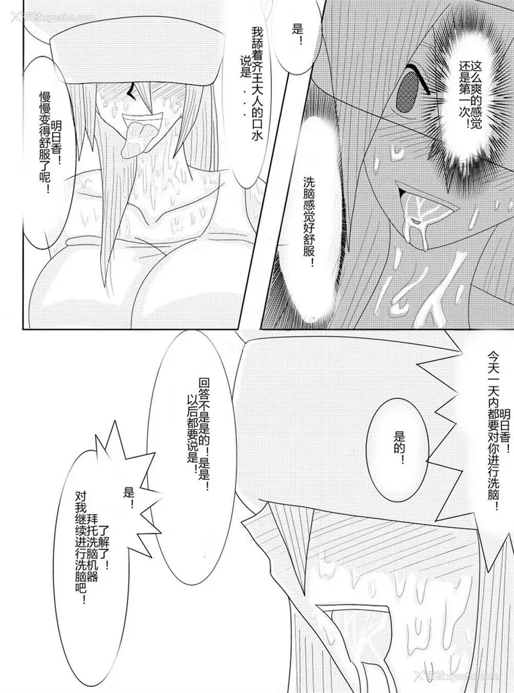 119P - [Alice.Blood]洗脳教育室 ～総集编 Vol.01～[中国翻訳][粗码][残缺]