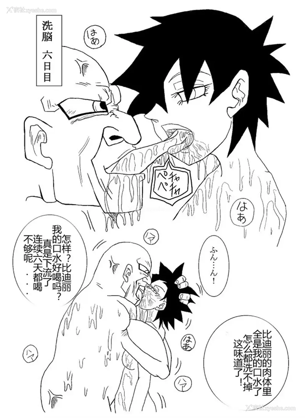 13P - [Alice.Blood]洗脳教育室 ～総集编 Vol.01～[中国翻訳][粗码][残缺]