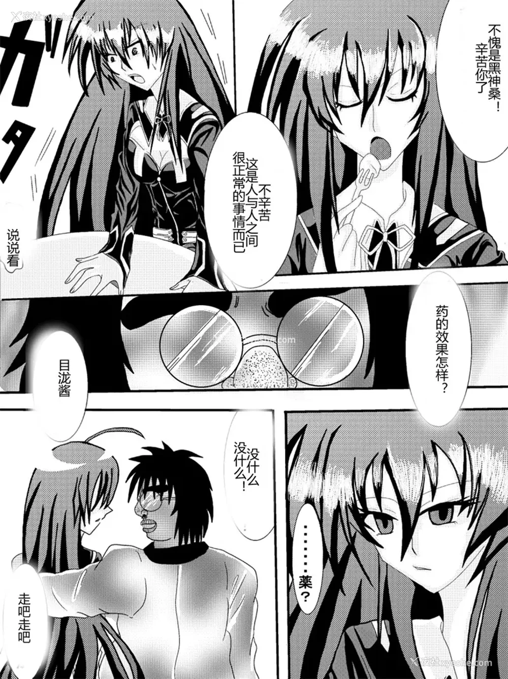 149P - [Alice.Blood]洗脳教育室 ～総集编 Vol.01～[中国翻訳][粗码][残缺]