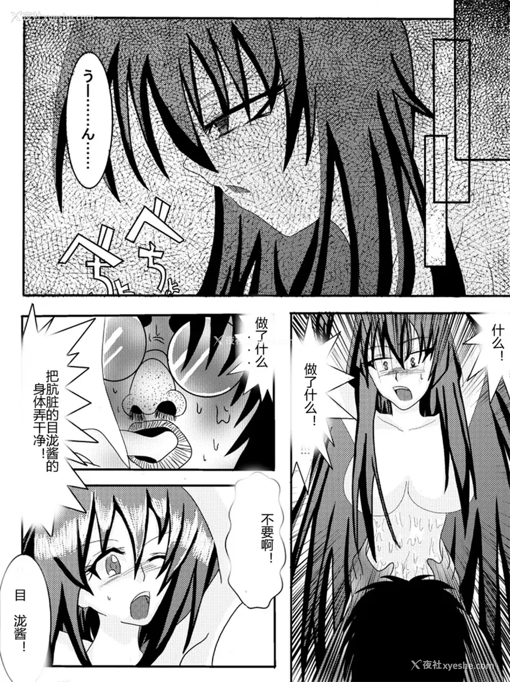 150P - [Alice.Blood]洗脳教育室 ～総集编 Vol.01～[中国翻訳][粗码][残缺]