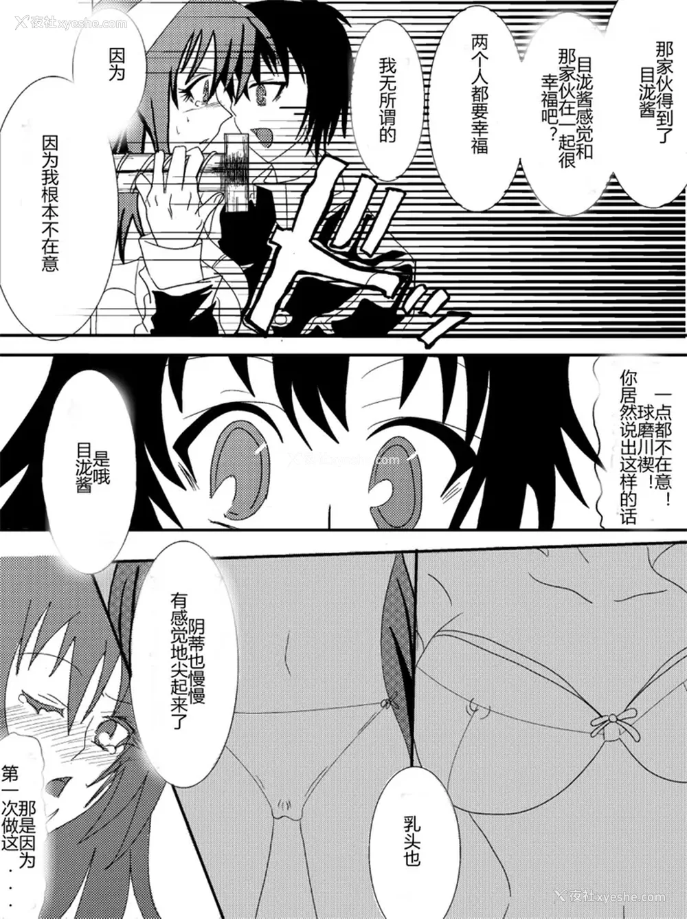 152P - [Alice.Blood]洗脳教育室 ～総集编 Vol.01～[中国翻訳][粗码][残缺]